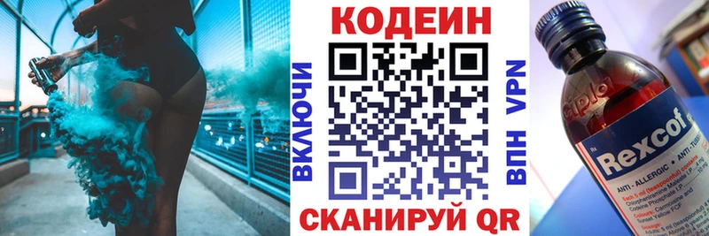 Кодеиновый сироп Lean напиток Lean (лин)  Оха 