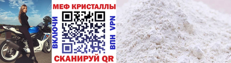 МЕФ mephedrone  Оха 