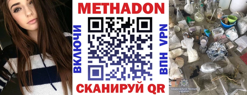 наркошоп  Оха  Метадон белоснежный 